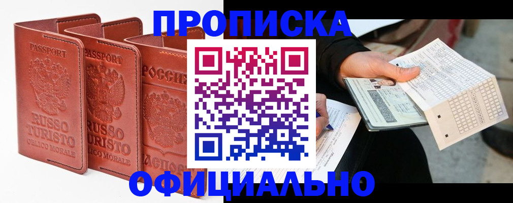 регистрация для школы в Чечне