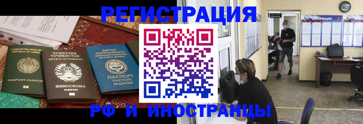 временная регистрация в квартире в Чечне
